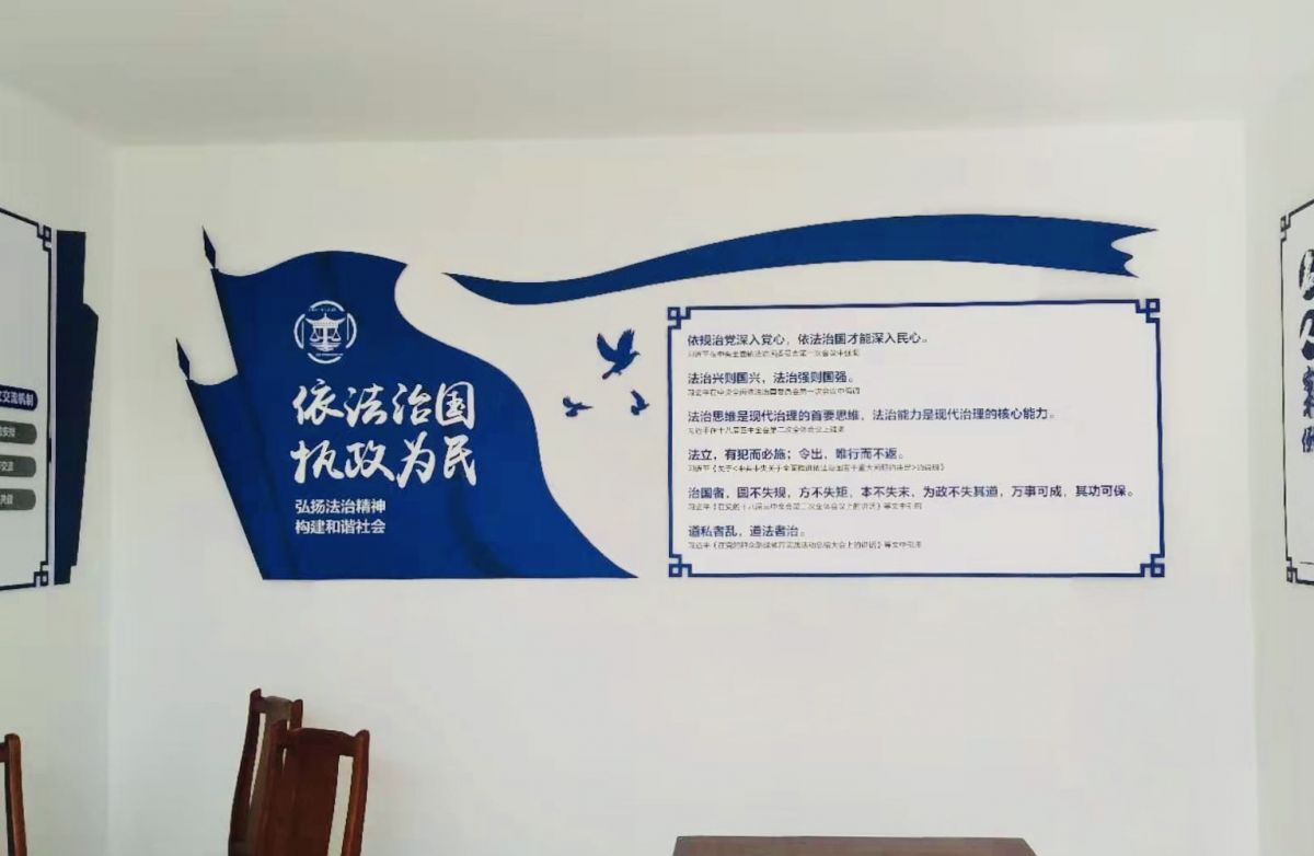 捷奥图库 | 法院法制文化墙设计